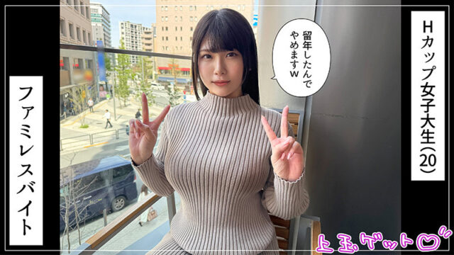【素人ホイホイZ】かづき(hoi341)(女優：羽月果音)