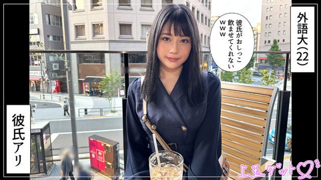 【素人ホイホイZ】まりん(hoi344)(女優：天沢りん（あまさわりん）)