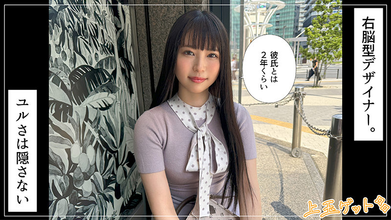 【素人ホイホイZ】みむ(hoi346)(女優：神村さつき（かみむらさつき）)