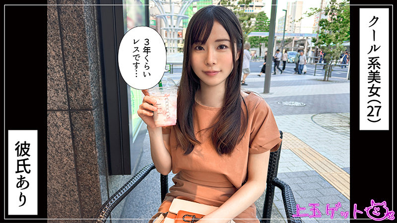 【素人ホイホイZ】みまる(hoi347)(女優：松丸香澄（まつまるかすみ）)