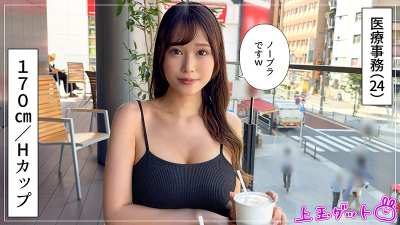 【素人ホイホイZ】ういな(hoi349)(女優：碓井せりな（うすいせりな）)