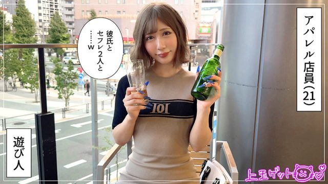【素人ホイホイZ】ききな(hoi356)(女優：詩奈キキ（しいなきき）)