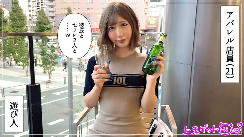 【素人ホイホイZ】ききな(hoi356)(女優：詩奈キキ（しいなきき）)