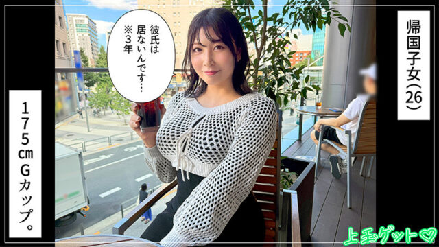【素人ホイホイZ】せち(hoi357)(女優：瀬田一花)