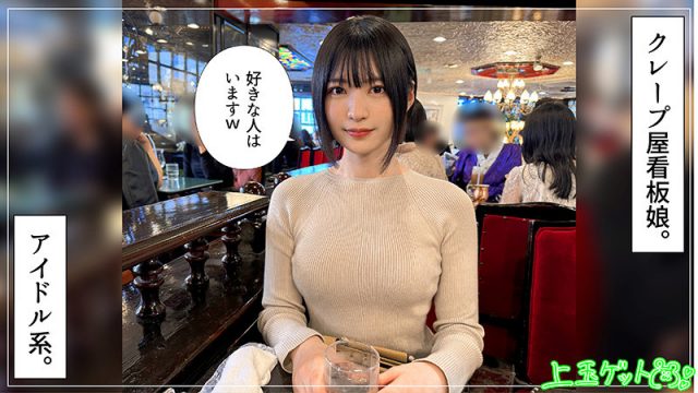 【素人ホイホイZ】経験1人清楚系美少女@にじ(hoi364)(女優：虹村ゆみ（にじむらゆみ）)