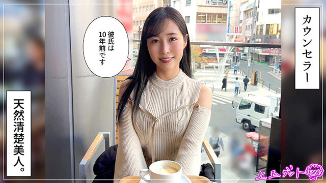 【素人ホイホイZ】清楚お姉さん（ノーパン）@優里(hoi370)(女優：工藤ゆり)