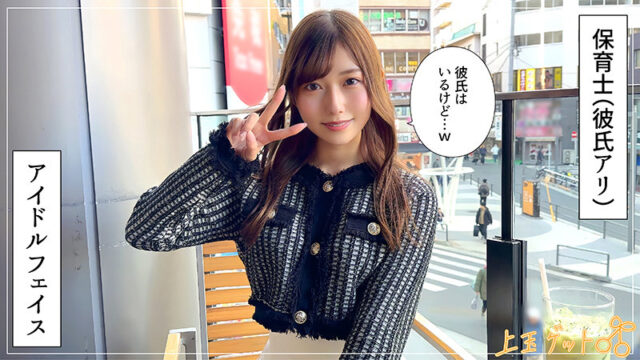 【素人ホイホイZ】あいみん(hoi374)(女優：逢沢みゆ)
