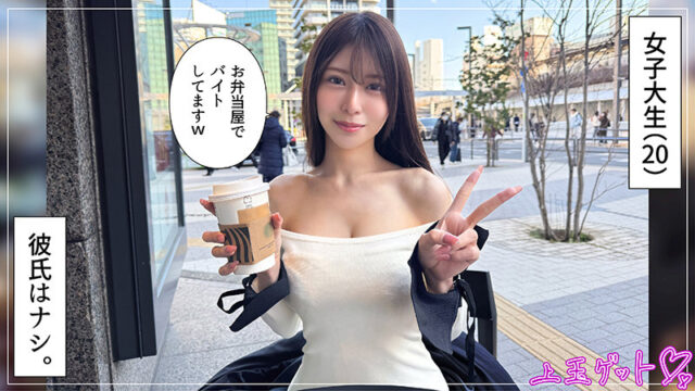 【素人ホイホイZ】さきほ(hoi375)(女優：逢坂希穂)