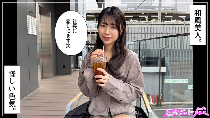 【素人ホイホイZ】いつ葉(hoi376)(女優：五芭（いつは）)