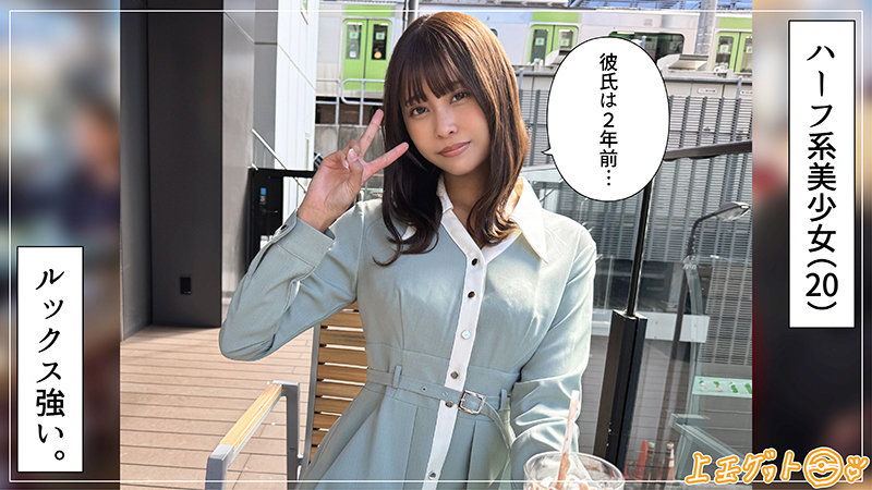 【素人ホイホイZ】那津美(hoi378)(女優：那津乃ちなみ（なつのちなみ）)