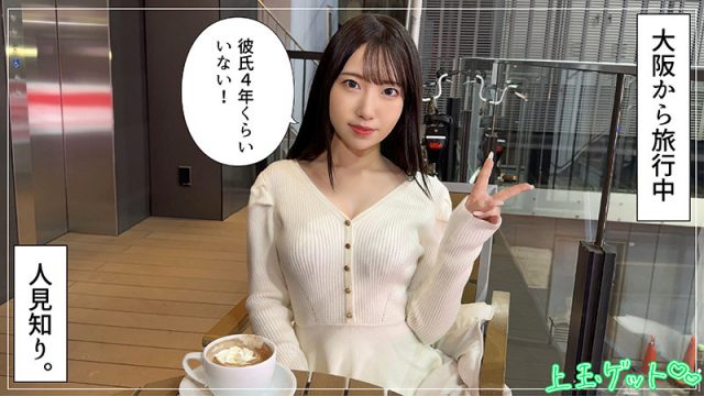 【素人ホイホイZ】菜乃(hoi379)(女優：雛乃詩)