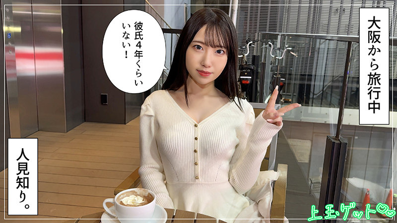 【素人ホイホイZ】菜乃(hoi379)(女優：雛乃詩)