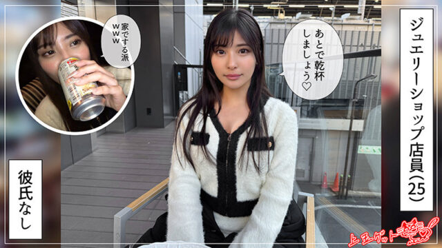 【素人ホイホイZ】ニナ(hoi380)(女優：似鳥)