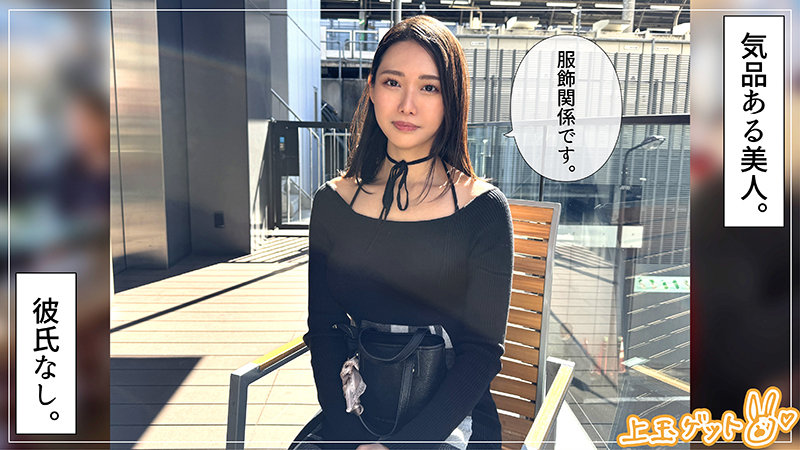 【素人ホイホイZ】ミコ(hoi381)(女優：三池小春（みいけこはる）)