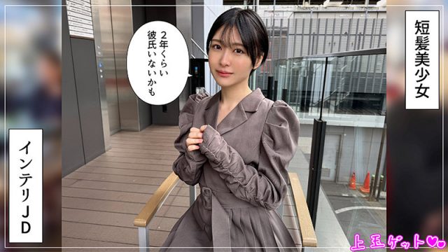 【素人ホイホイZ】ともか(hoi385)(女優：小松本果（こまつもとか）)