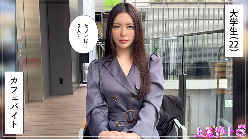 【素人ホイホイZ】れいこ(hoi386)(女優:黒島玲衣(くろしまれい))
