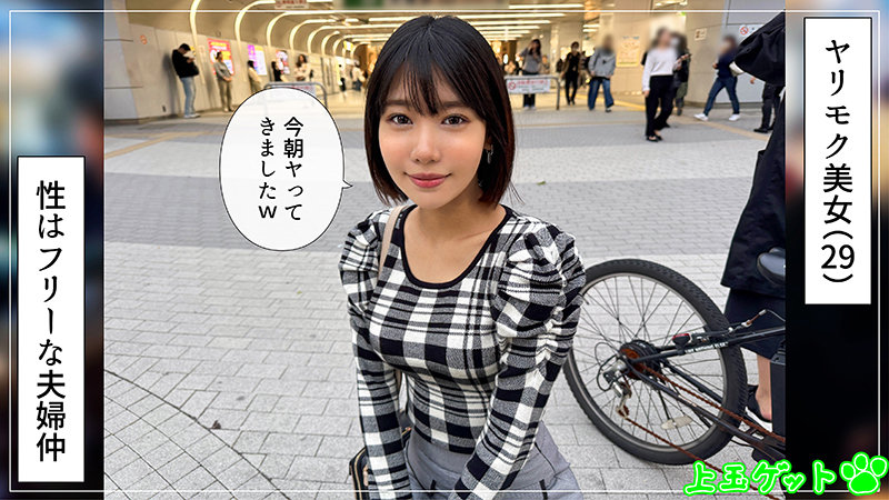 【素人ホイホイZ】さかいさん(hoi388)(女優：梅田みなみ（うめだみなみ）)