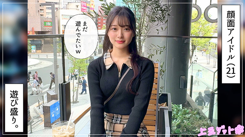 【素人ホイホイZ】はもり(hoi389)(女優：花守夏歩（はなもりかほ）)