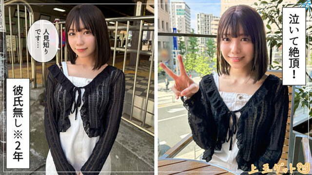 【素人ホイホイZ】ゆなな(hoi393)(女優：日向由奈)