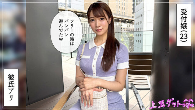 【素人ホイホイZ】蒼美(hoi394)(女優：蒼乃美月)