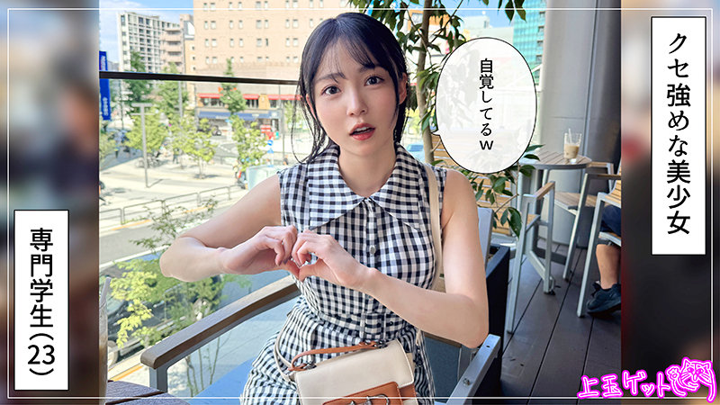 【素人ホイホイZ】まぐみ(hoi397)(女優：美ノ嶋めぐり（みのしまめぐり）)