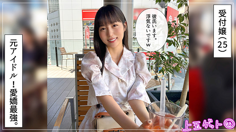 【素人ホイホイZ】ほはな(hoi398)(女優：本城はな（ほんじょうはな）)