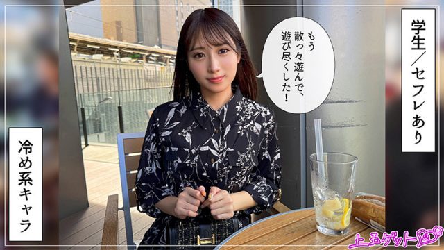 【素人ホイホイZ】あまん(hoi399)(女優：天音かんな（あまねかんな）)