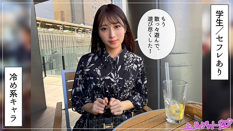 【素人ホイホイZ】あまん(hoi399)(女優：天音かんな（あまねかんな）)