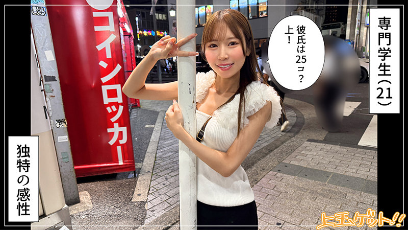 【素人ホイホイZ】うりり(hoi400)(女優:天羽りりか(あまうりりか))