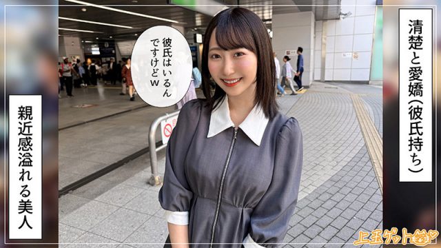 【素人ホイホイZ】さわこ(hoi402)(女優：山下紗和（やましたさわ）)