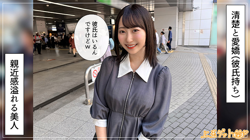 【素人ホイホイZ】さわこ(hoi402)(女優：山下紗和（やましたさわ）)