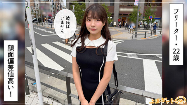 【素人ホイホイZ】メル(hoi403)(女優：佐藤愛瑠)