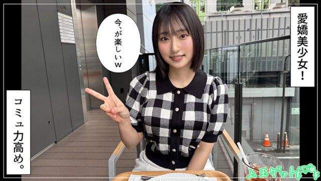 【素人ホイホイZ】るる(hoi405)(女優：糸井瑠花)
