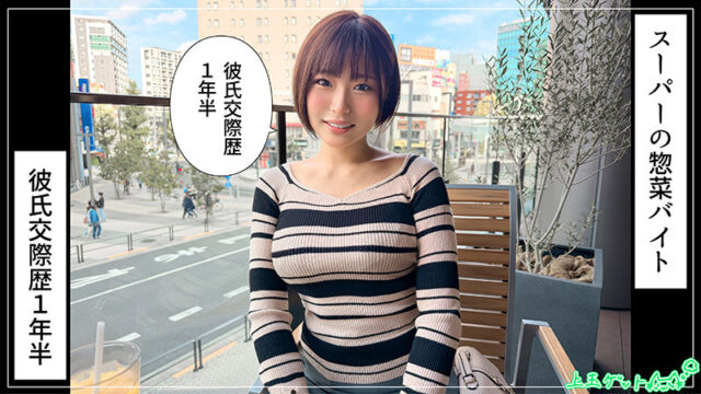 【素人ホイホイZ】花葉(hoi407)(女優：千葉優花)