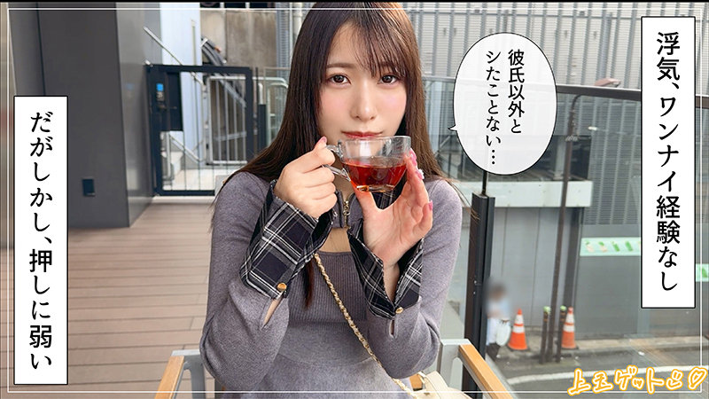 【素人ホイホイZ】かれな(hoi408)(女優：湊月かれん)