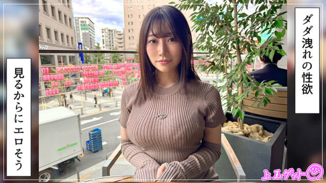 【素人ホイホイZ】もりあ(hoi409)(女優：森亜秋)