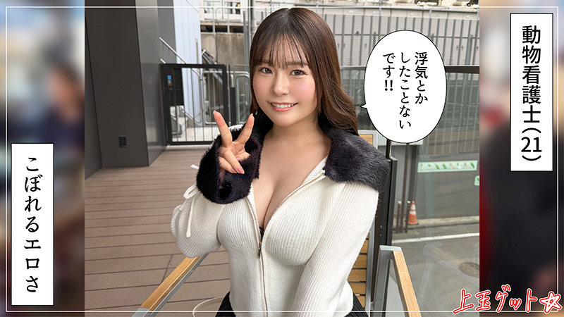 【素人ホイホイZ】菜桜(hoi410)(女優：桜庭ももな（さくらばももな）)