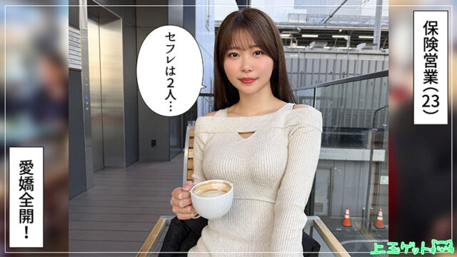 【素人ホイホイZ】碧(hoi412)(女優：青坂あおい)