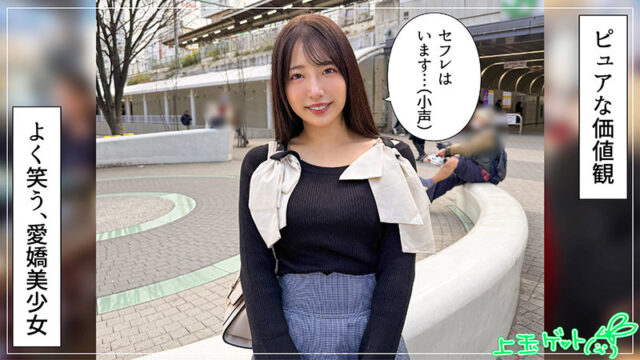 【素人ホイホイZ】紗良(hoi414)(女優：一色さら)