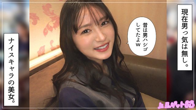 【素人ホイホイZ】雪希(hoi415)(女優：幸村泉希（ゆきむらいつき）)