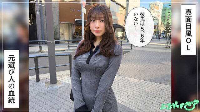 【素人ホイホイZ】いちり(hoi417)(女優：市瀬あいり)
