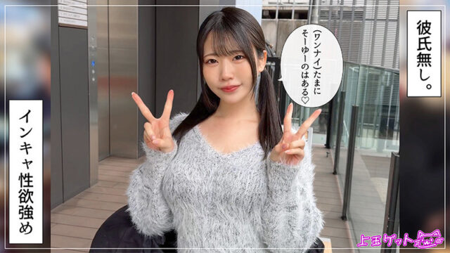 【素人ホイホイZ】さゆの(hoi418)(女優：桜ゆの)