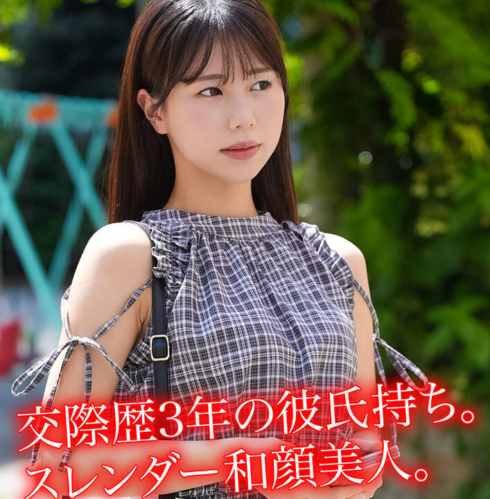 【素人ホイホイHappy】I.H(hpp009)(女優：五芭（いつは）)