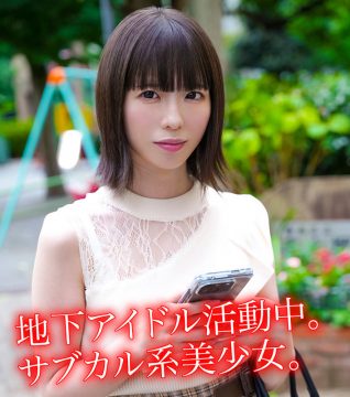 【素人ホイホイHappy】S.K(hpp011)(女優：雫月心桜（しづきこはる）)