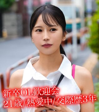 【素人ホイホイHappy】A.I(hpp012)(女優：石原青（いしはらあお）)