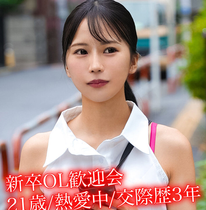【素人ホイホイHappy】A.I(hpp012)(女優：石原青（いしはらあお）)