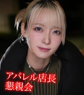 【素人ホイホイHappy】M.A(hpp015)(女優：藍瀬ミナ（あいせみな）)