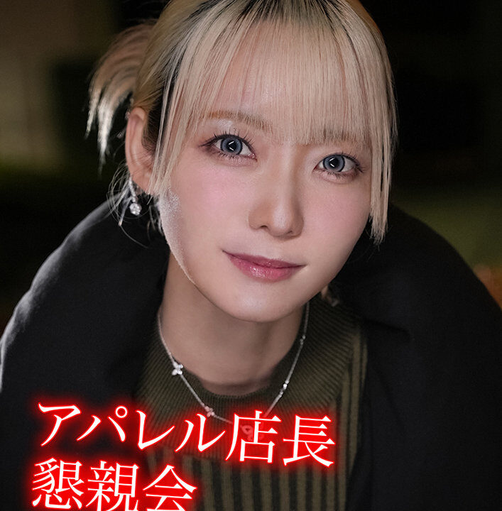 【素人ホイホイHappy】M.A(hpp015)(女優：藍瀬ミナ（あいせみな）)