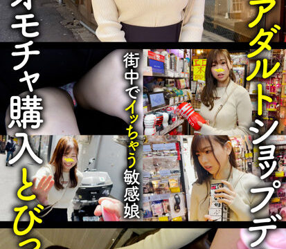 【素人ホイホイペット】ココ 2(hpt012)(女優：綾瀬こころ)