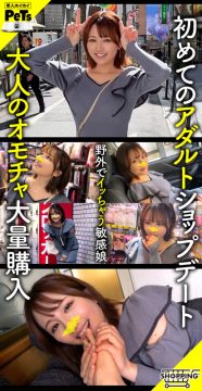 【素人ホイホイペット】アズー(hpt018)(女優：天月あず（あまつきあず）)